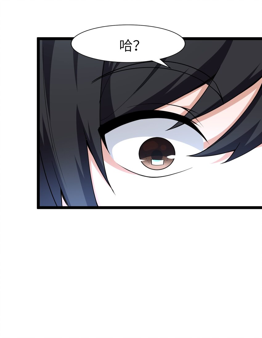 《内测千年，游戏终于开服了！》020 开店 第48页