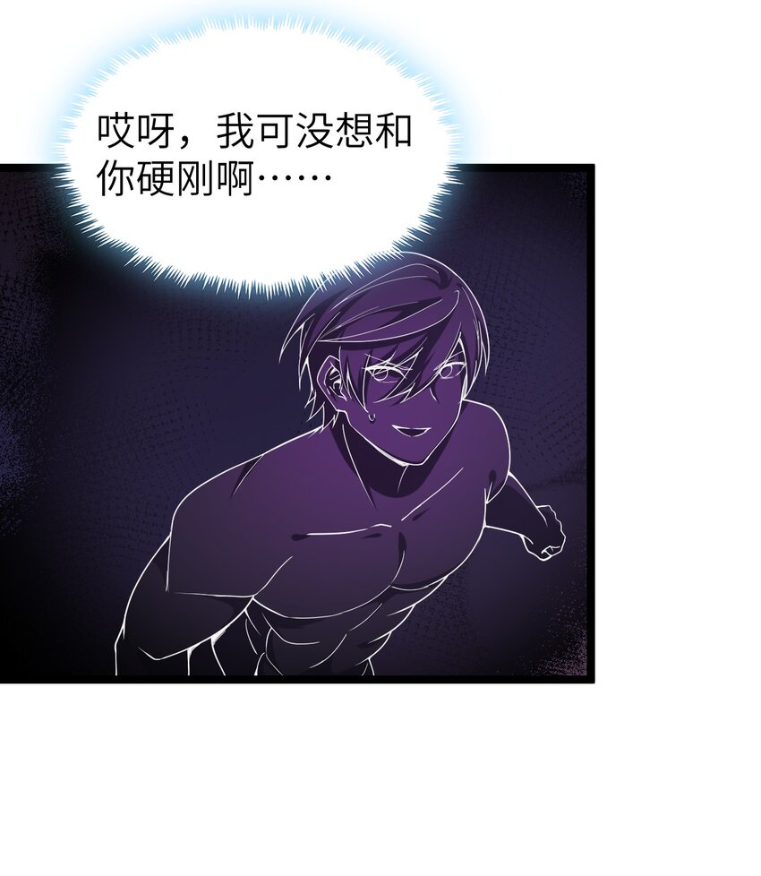 《内测千年，游戏终于开服了！》020 开店 第4页