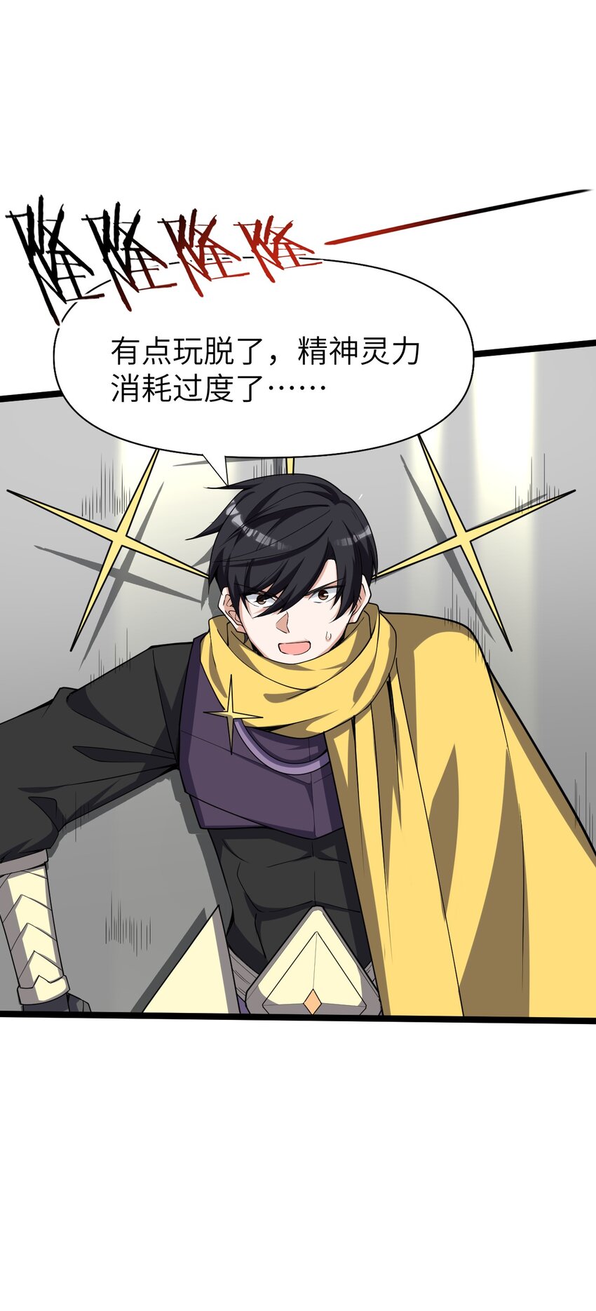 《内测千年，游戏终于开服了！》020 开店 第8页