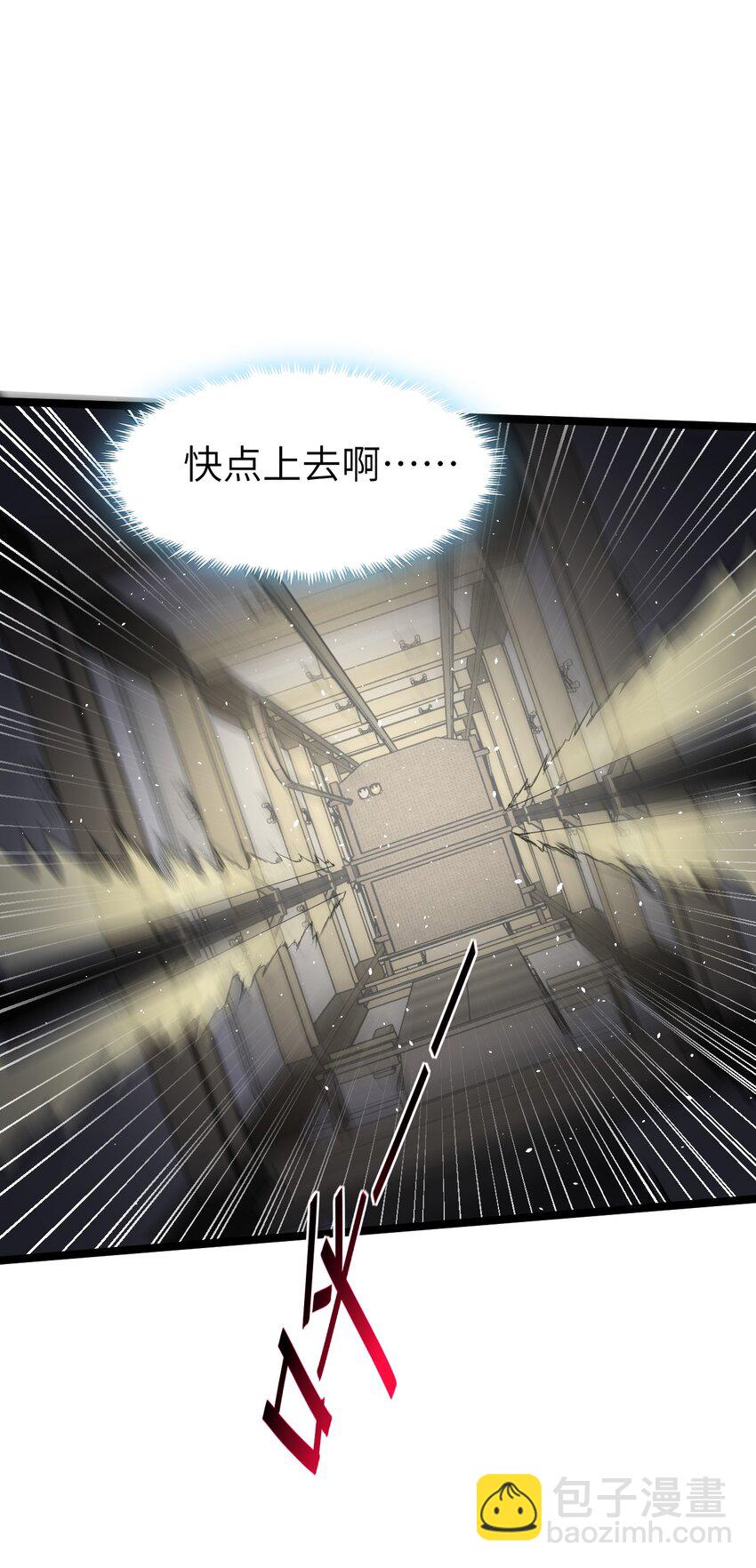 《内测千年，游戏终于开服了！》020 开店 第9页