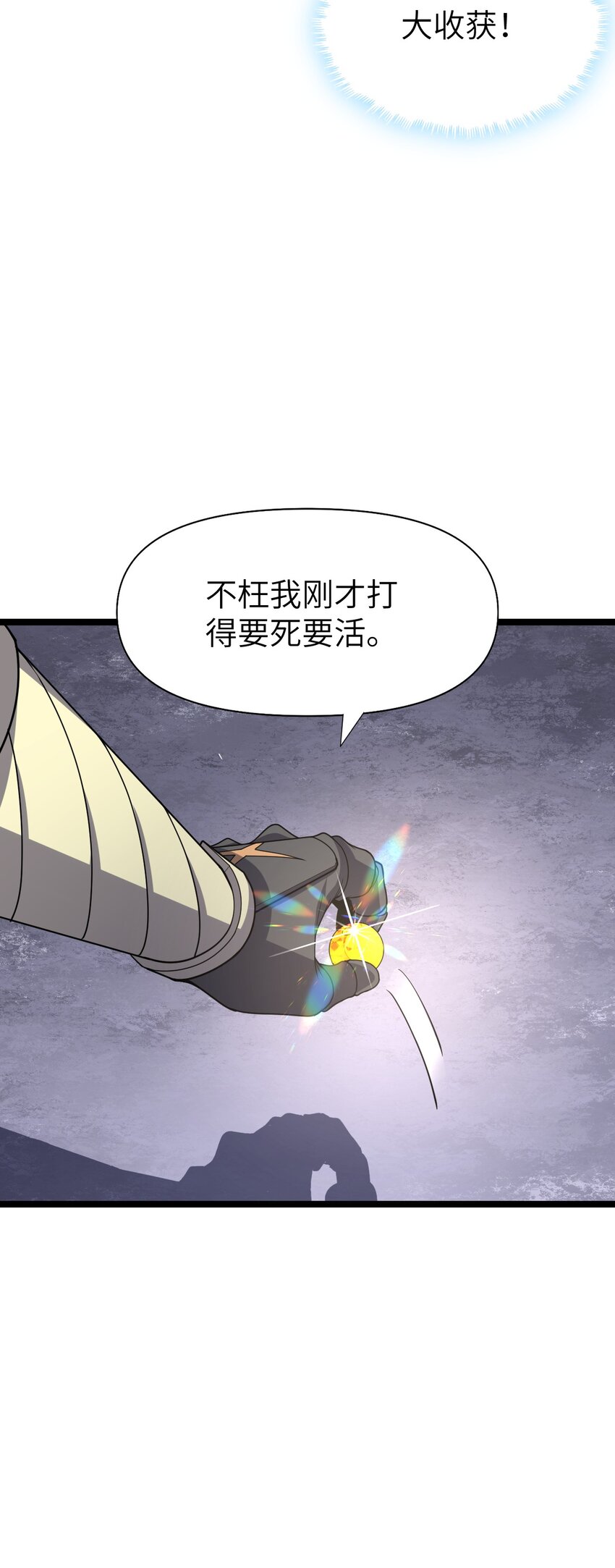 《内测千年，游戏终于开服了！》019 血魔灵 第11页