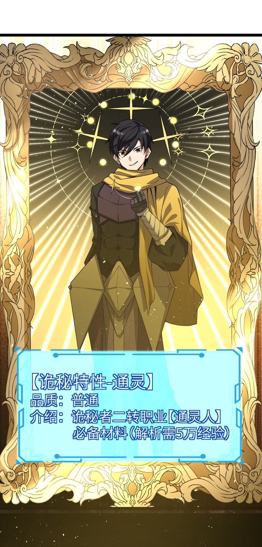 《内测千年，游戏终于开服了！》019 血魔灵 第12页
