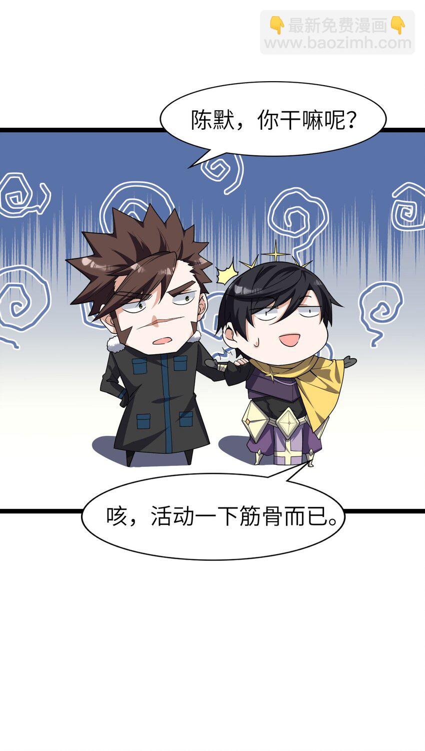 《内测千年，游戏终于开服了！》019 血魔灵 第15页