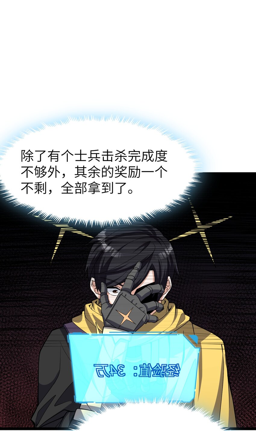 《内测千年，游戏终于开服了！》019 血魔灵 第16页