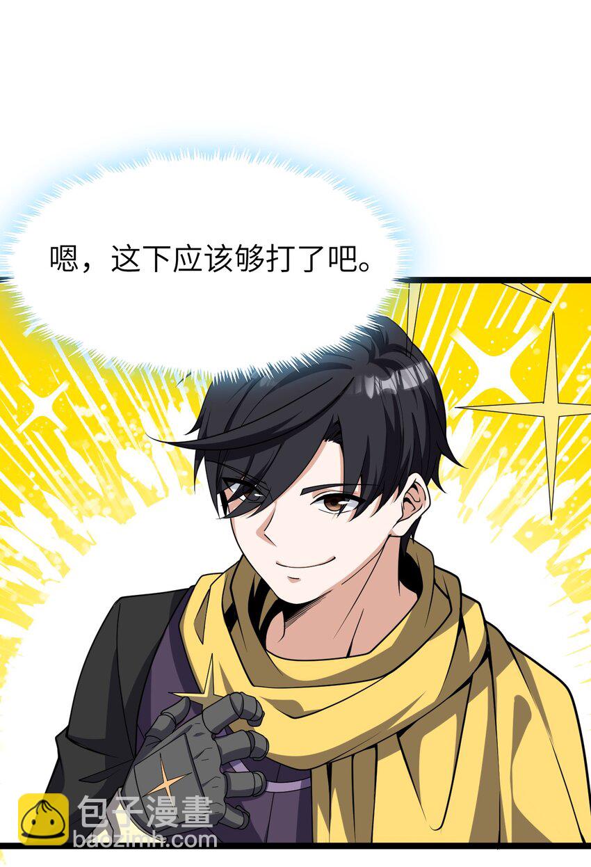 《内测千年，游戏终于开服了！》019 血魔灵 第20页