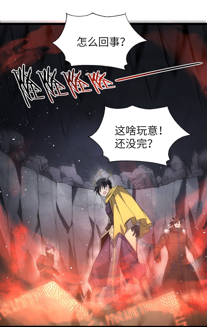 《内测千年，游戏终于开服了！》019 血魔灵 第22页