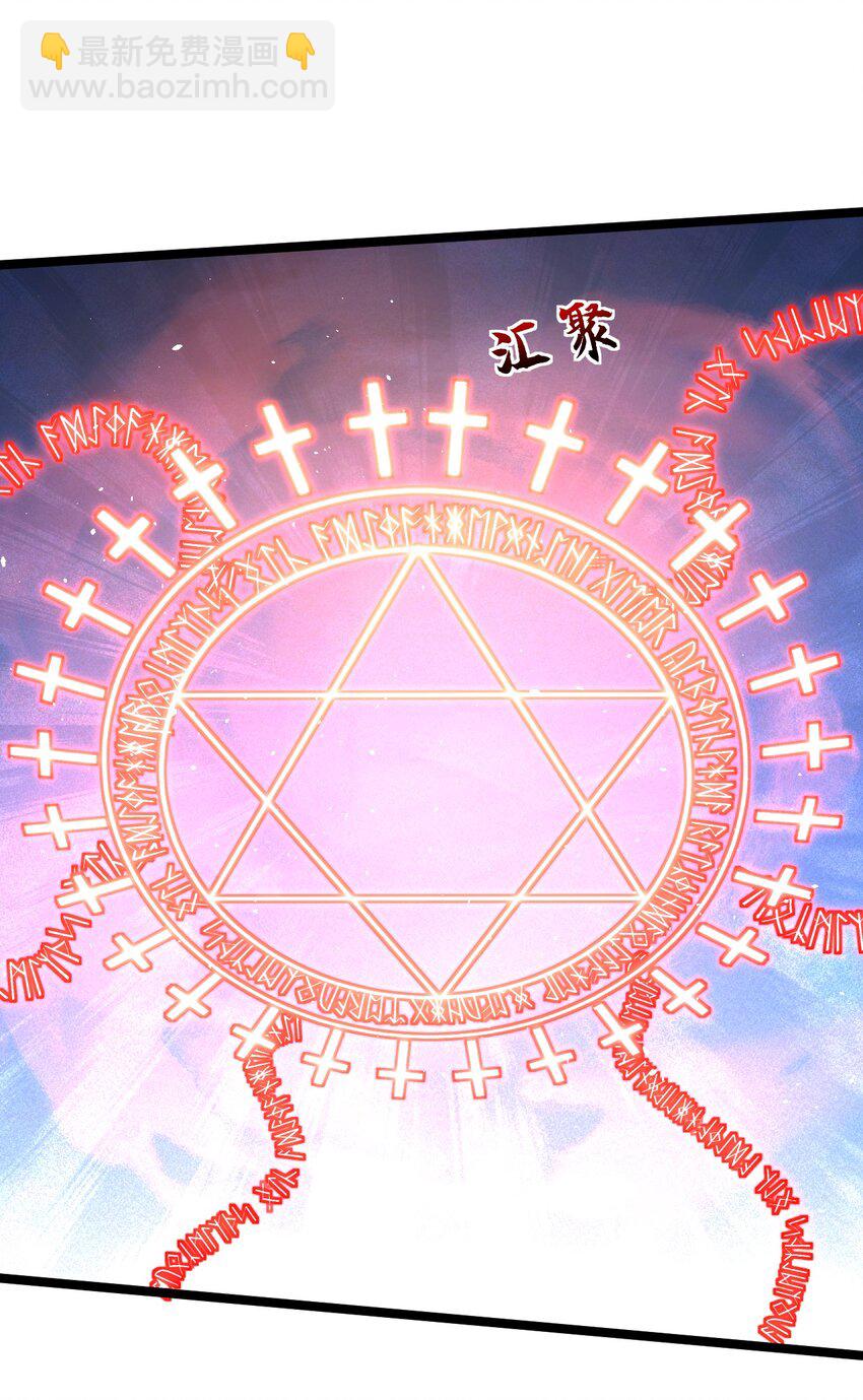 《内测千年，游戏终于开服了！》019 血魔灵 第27页