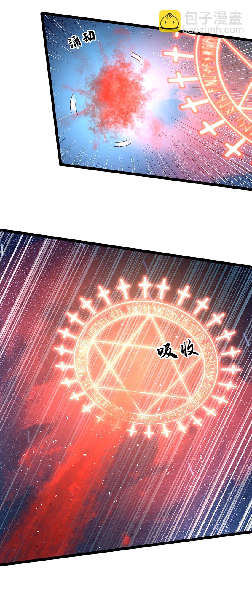 《内测千年，游戏终于开服了！》019 血魔灵 第28页
