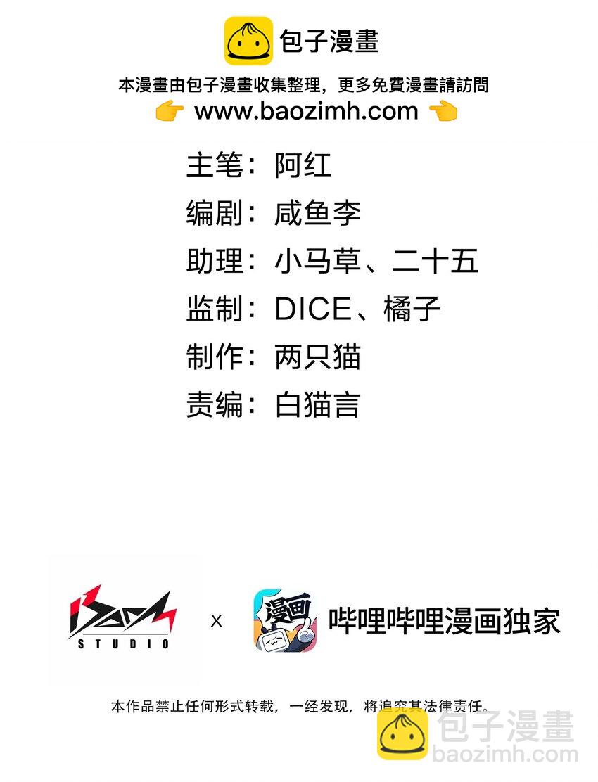 《内测千年，游戏终于开服了！》019 血魔灵 第2页