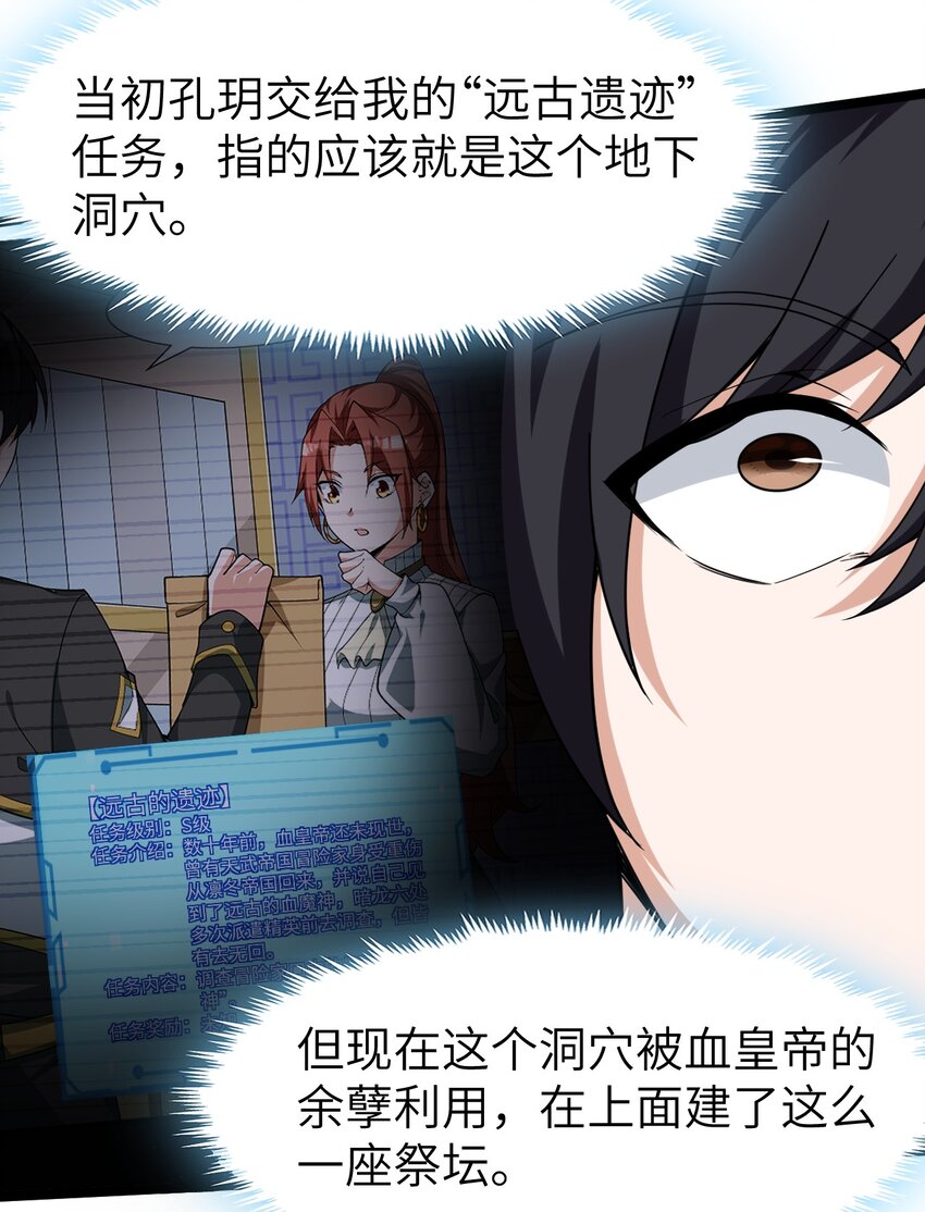 《内测千年，游戏终于开服了！》019 血魔灵 第34页
