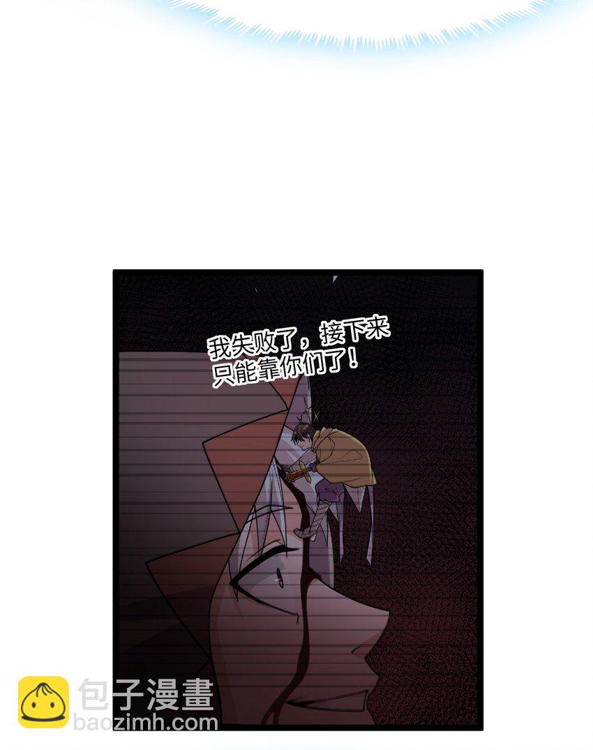 《内测千年，游戏终于开服了！》019 血魔灵 第35页