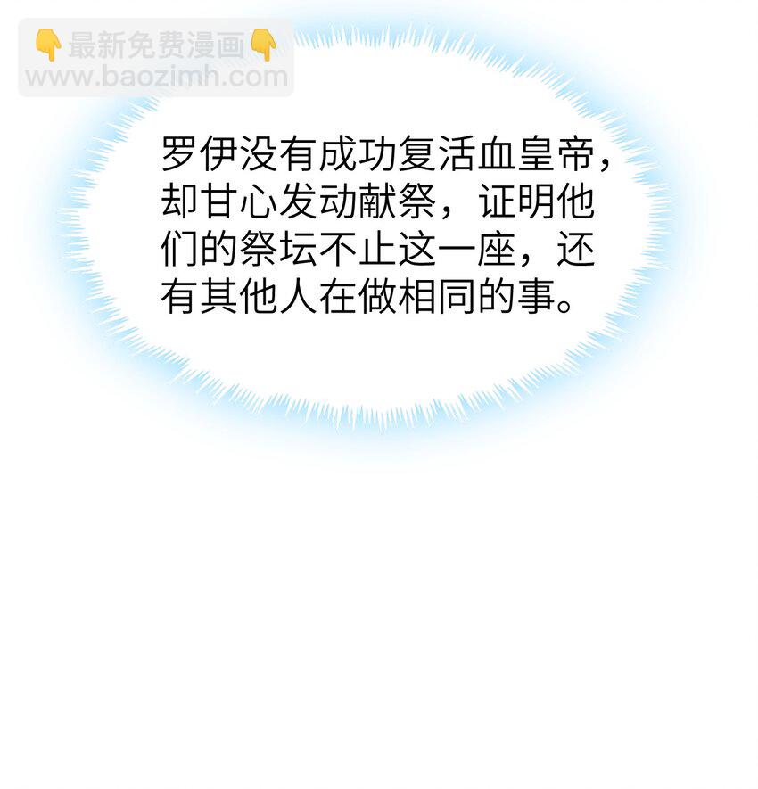 《内测千年，游戏终于开服了！》019 血魔灵 第36页