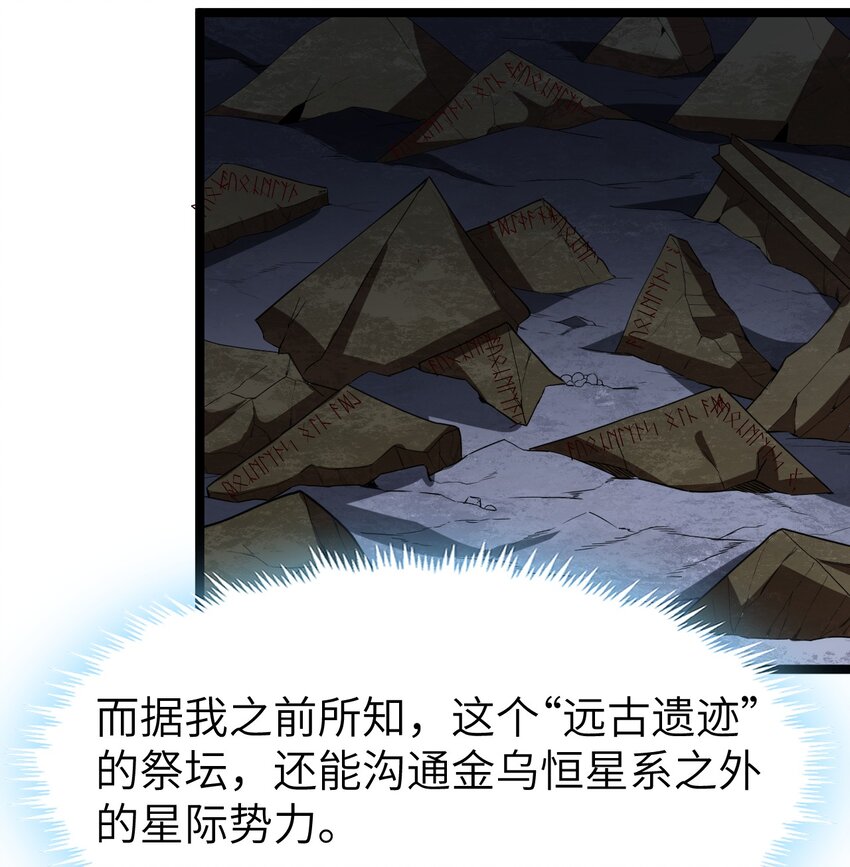 《内测千年，游戏终于开服了！》019 血魔灵 第37页