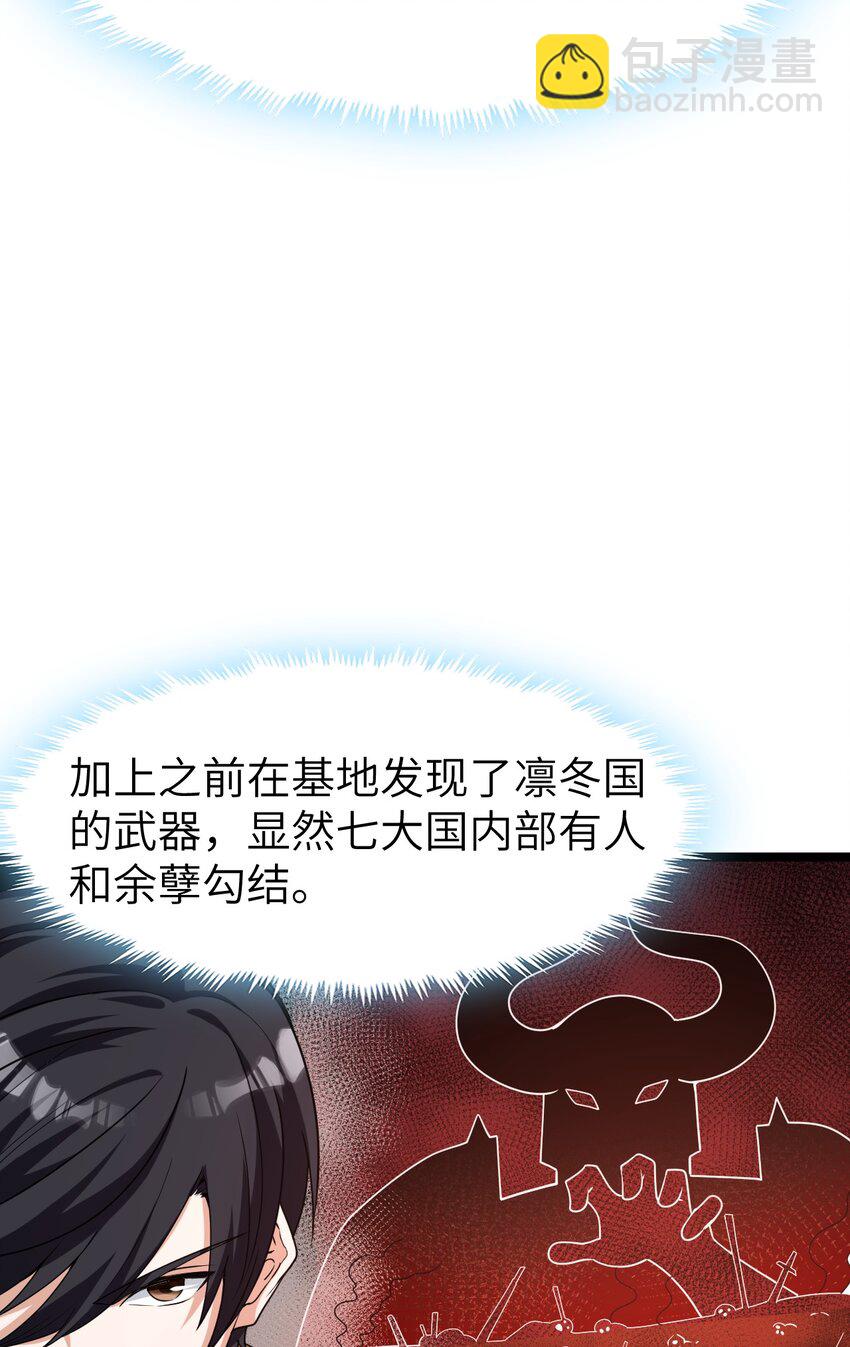《内测千年，游戏终于开服了！》019 血魔灵 第38页