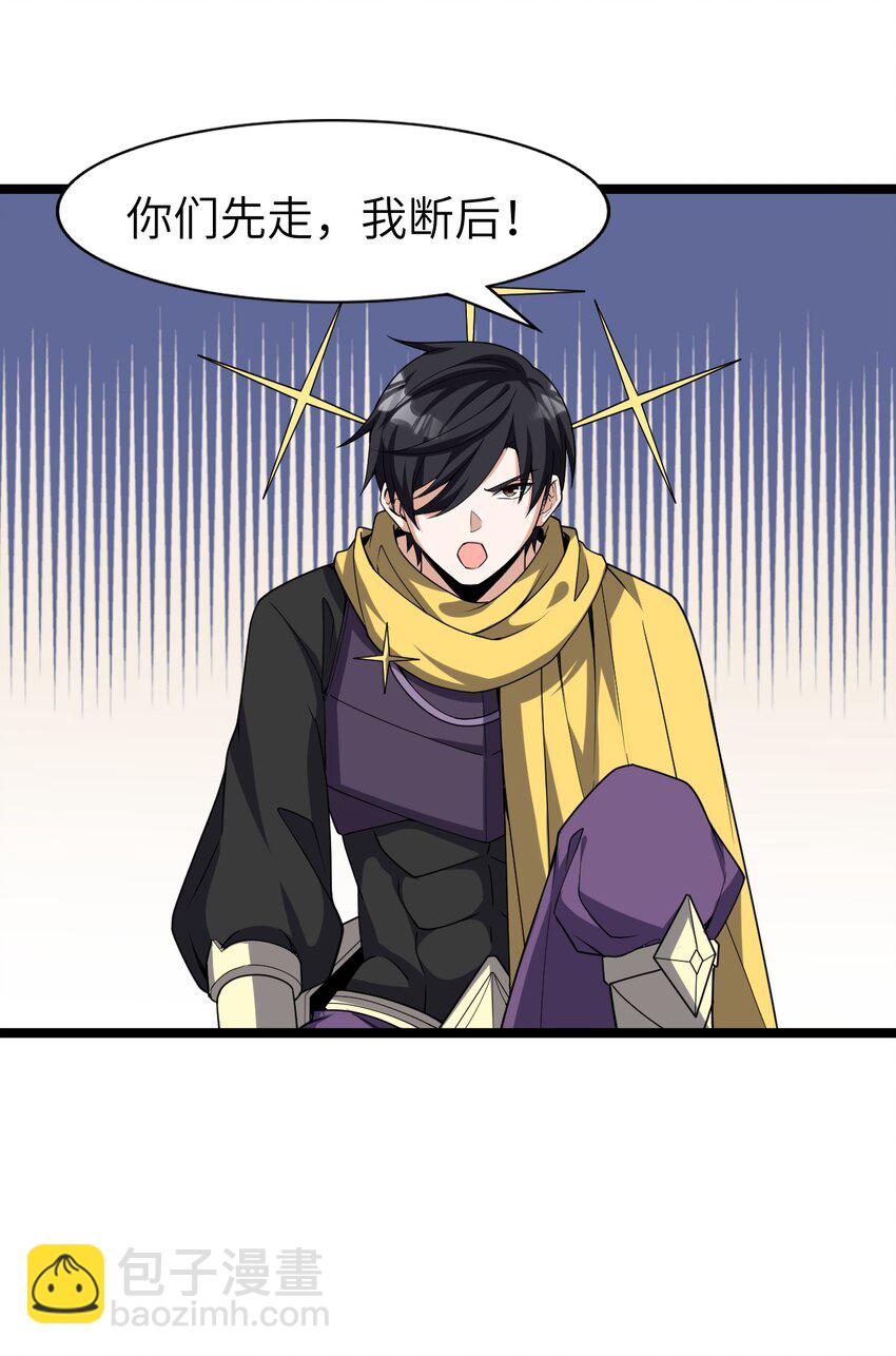 《内测千年，游戏终于开服了！》019 血魔灵 第41页