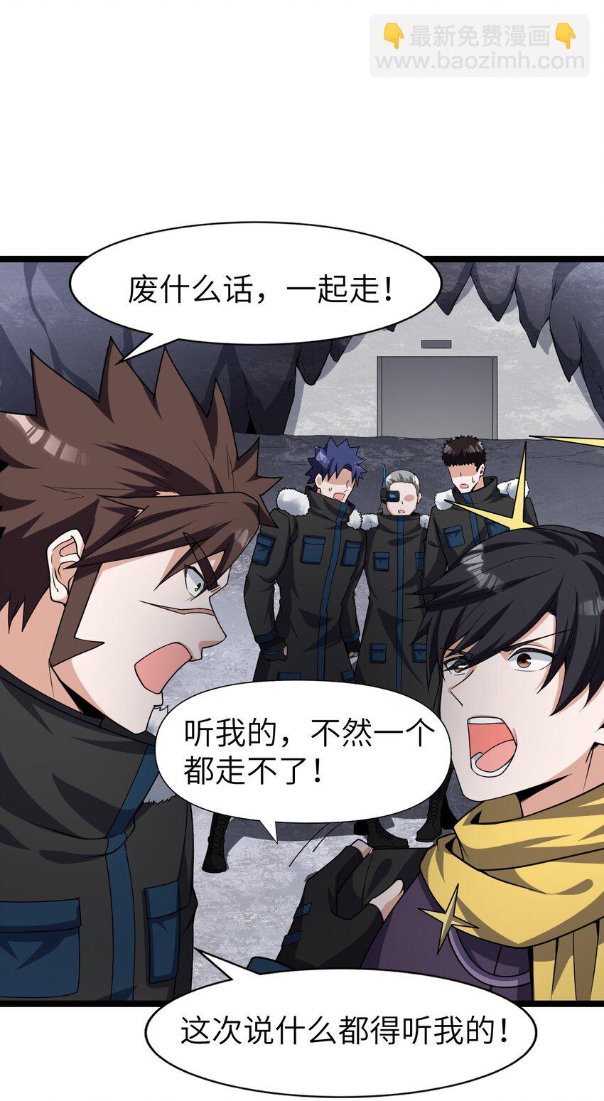 《内测千年，游戏终于开服了！》019 血魔灵 第42页