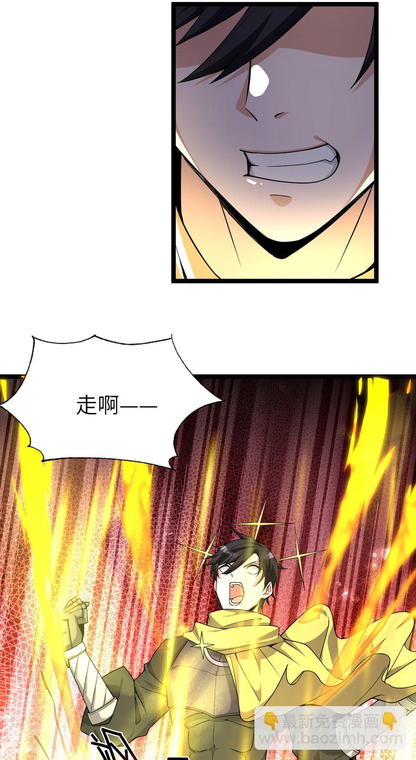 《内测千年，游戏终于开服了！》019 血魔灵 第43页