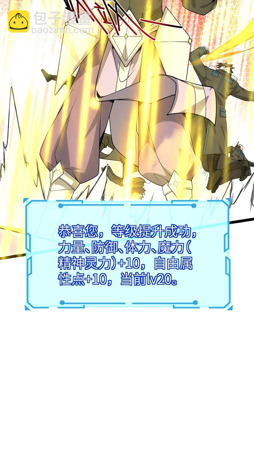 《内测千年，游戏终于开服了！》019 血魔灵 第44页