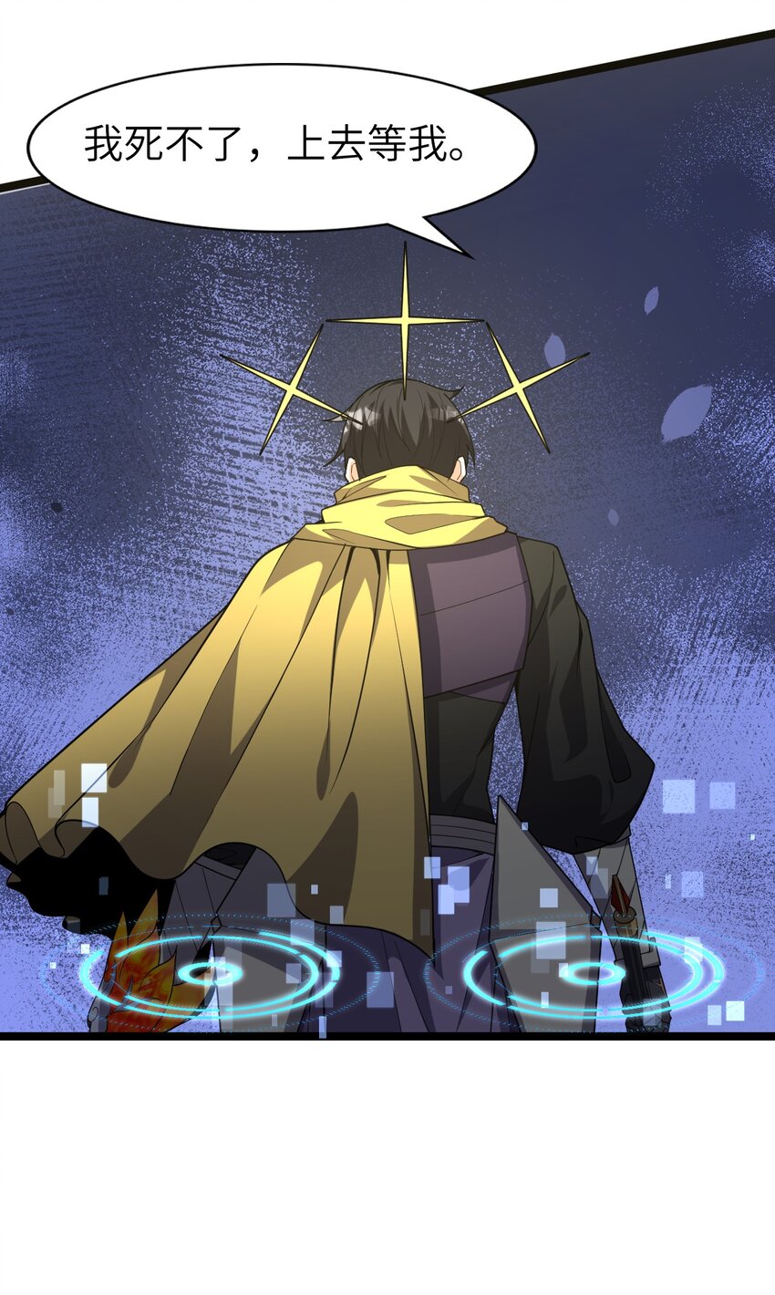 《内测千年，游戏终于开服了！》019 血魔灵 第47页