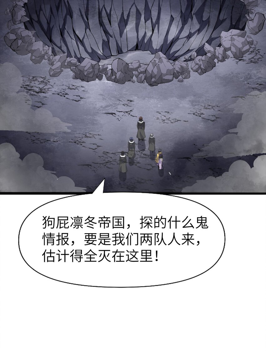 《内测千年，游戏终于开服了！》019 血魔灵 第4页