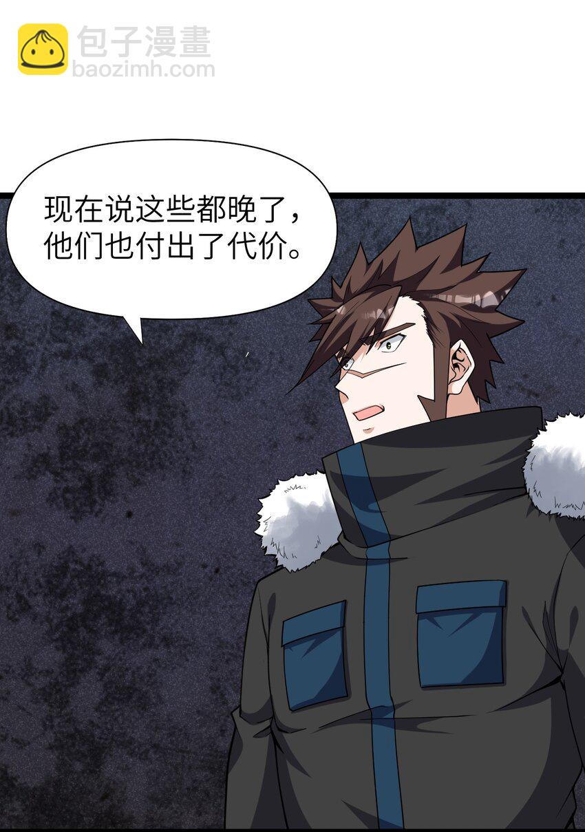 《内测千年，游戏终于开服了！》019 血魔灵 第5页