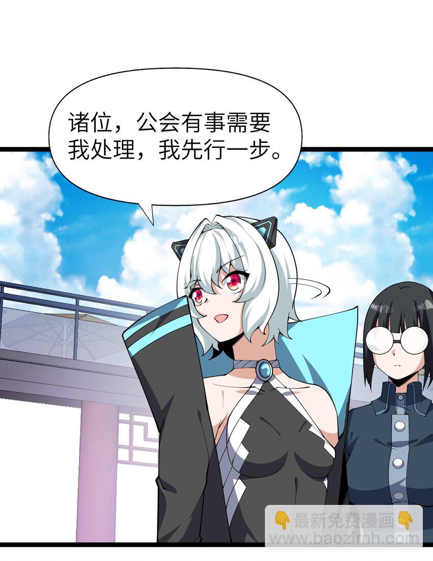 《内测千年，游戏终于开服了！》021 竞价 第11页
