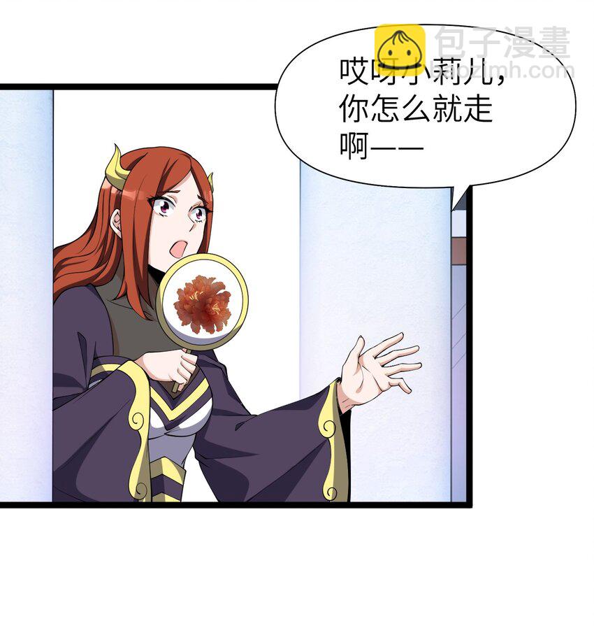 《内测千年，游戏终于开服了！》021 竞价 第12页