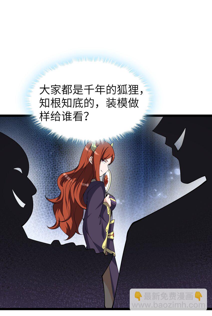 《内测千年，游戏终于开服了！》021 竞价 第15页