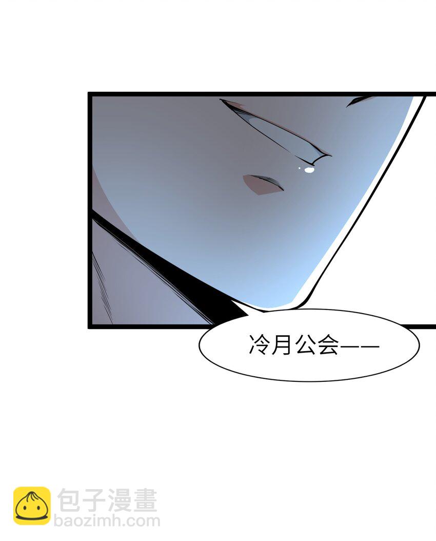 《内测千年，游戏终于开服了！》021 竞价 第20页