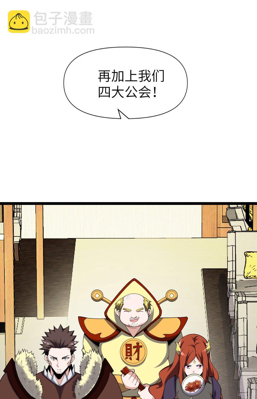《内测千年，游戏终于开服了！》021 竞价 第22页