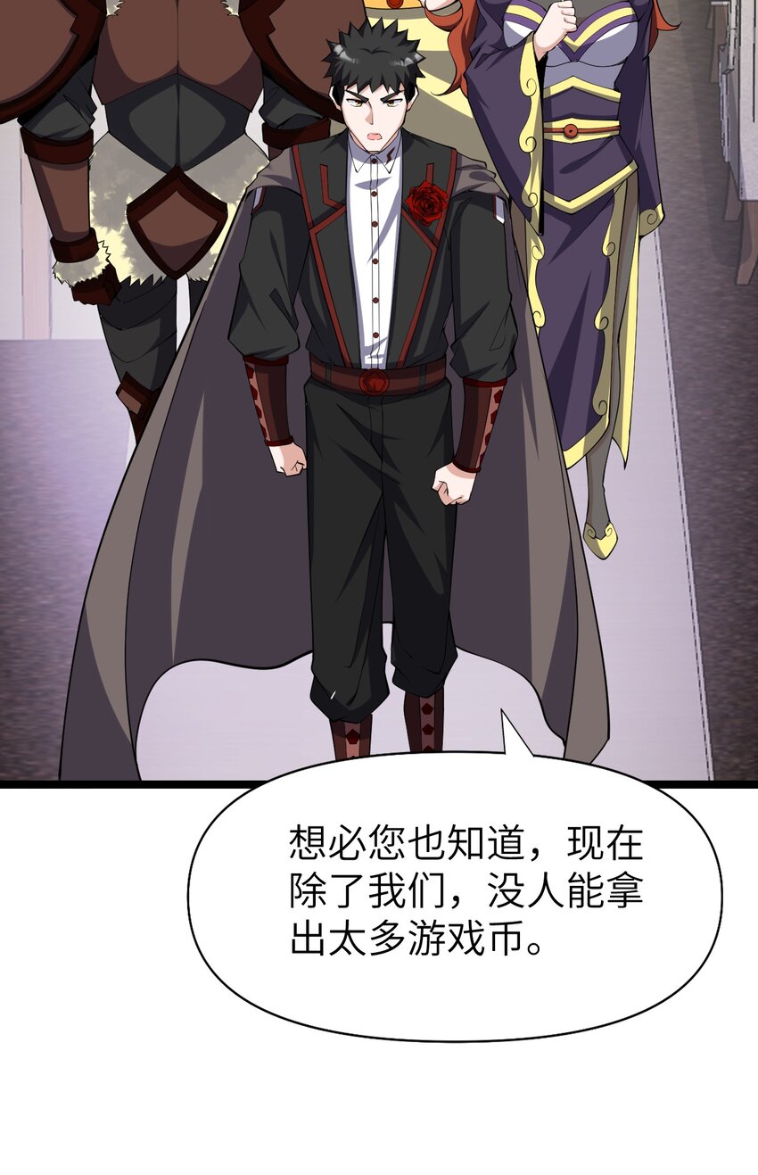《内测千年，游戏终于开服了！》021 竞价 第23页
