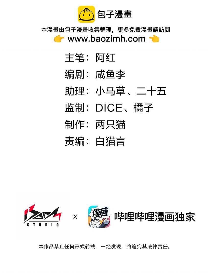《内测千年，游戏终于开服了！》021 竞价 第2页