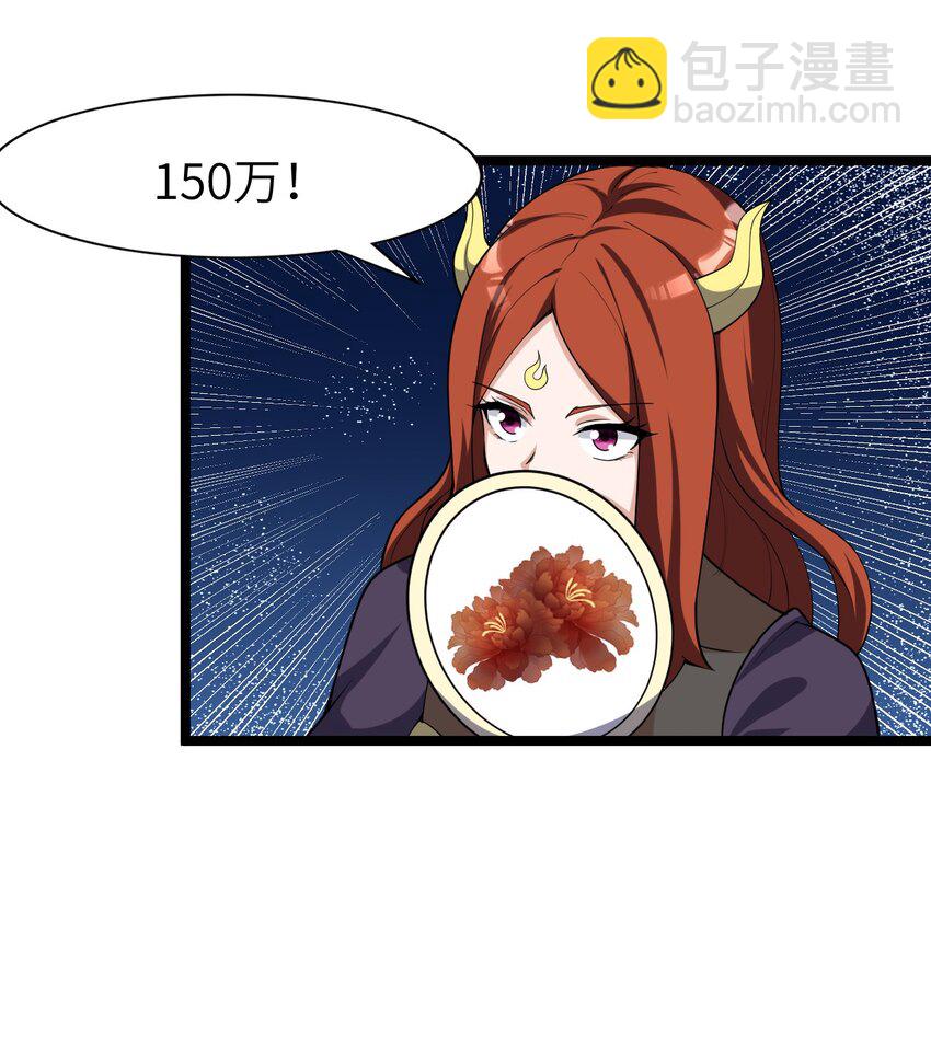 《内测千年，游戏终于开服了！》021 竞价 第45页