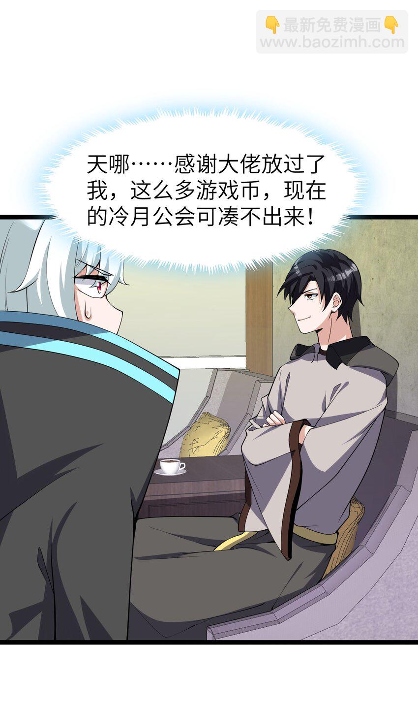《内测千年，游戏终于开服了！》021 竞价 第47页