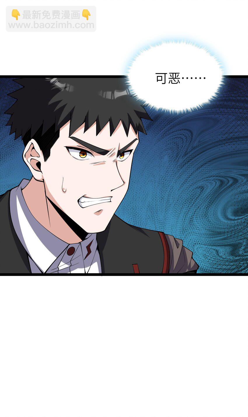 《内测千年，游戏终于开服了！》021 竞价 第48页