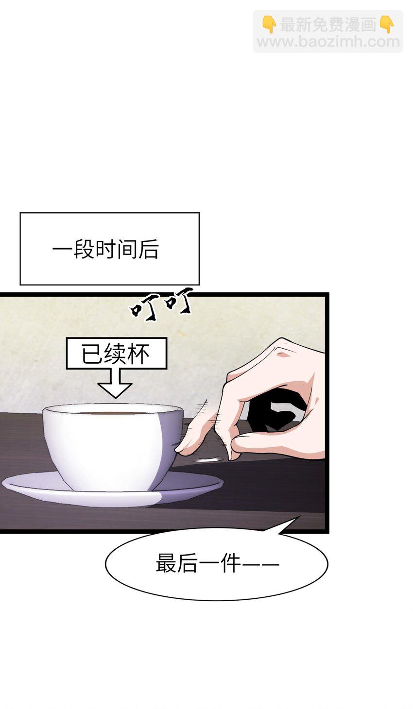 《内测千年，游戏终于开服了！》021 竞价 第49页