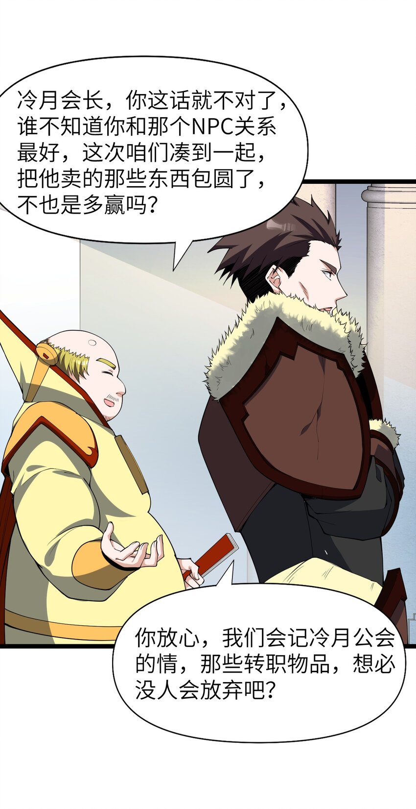 《内测千年，游戏终于开服了！》021 竞价 第4页