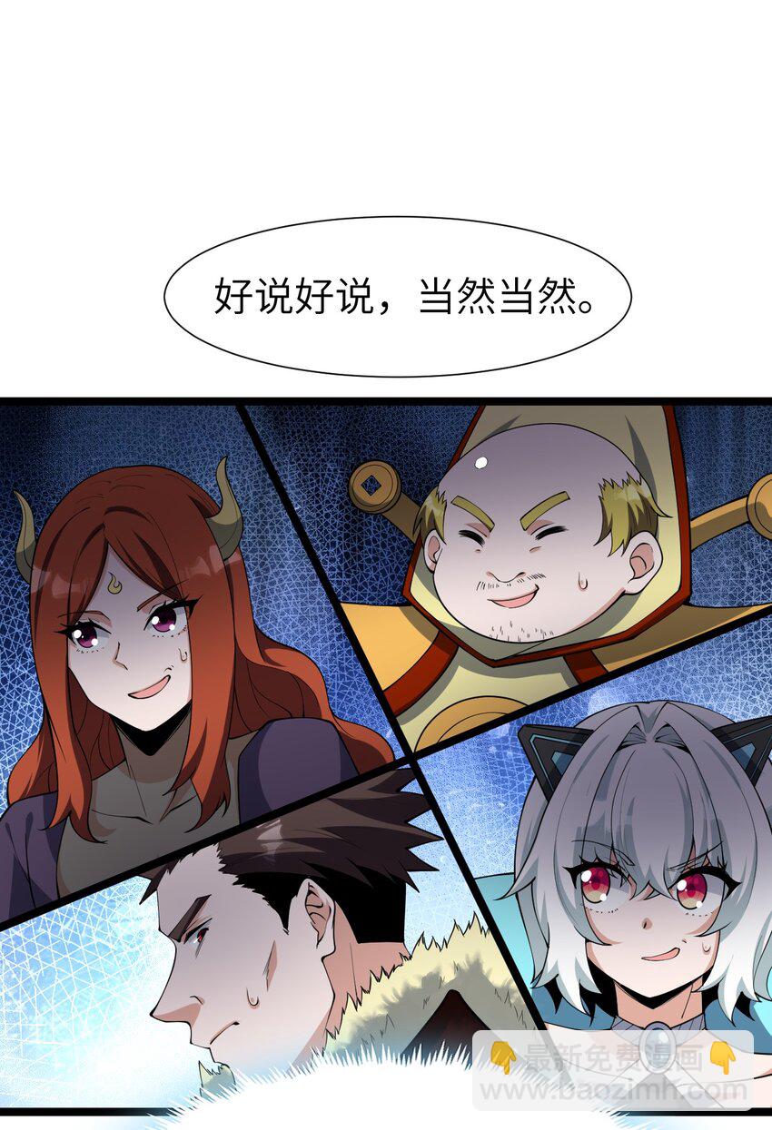 《内测千年，游戏终于开服了！》021 竞价 第6页