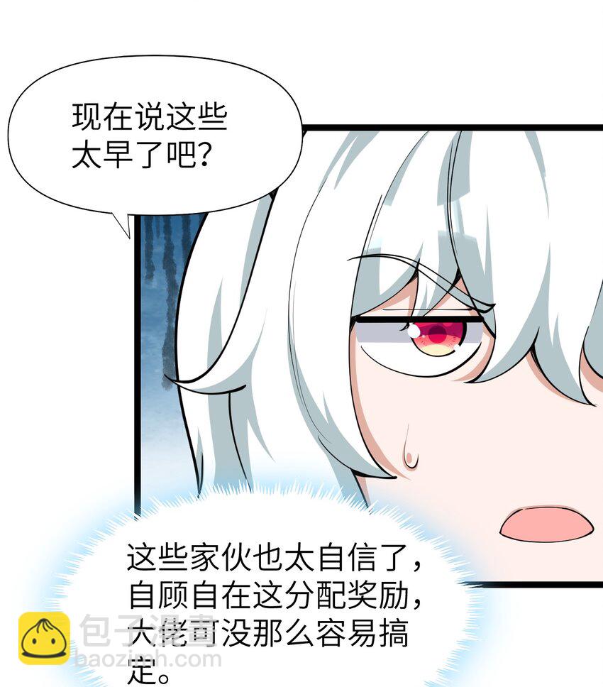 《内测千年，游戏终于开服了！》021 竞价 第8页