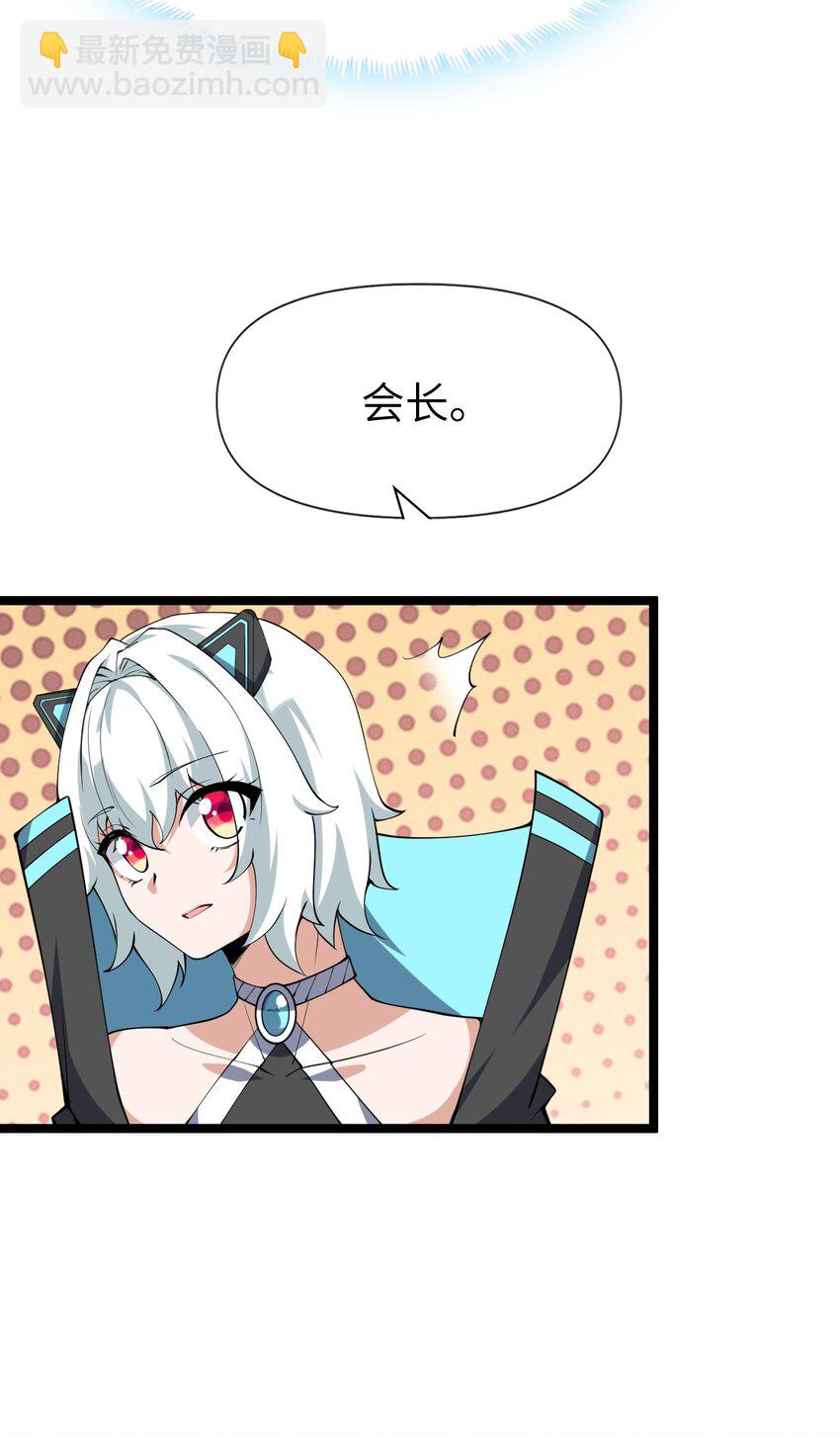《内测千年，游戏终于开服了！》021 竞价 第9页