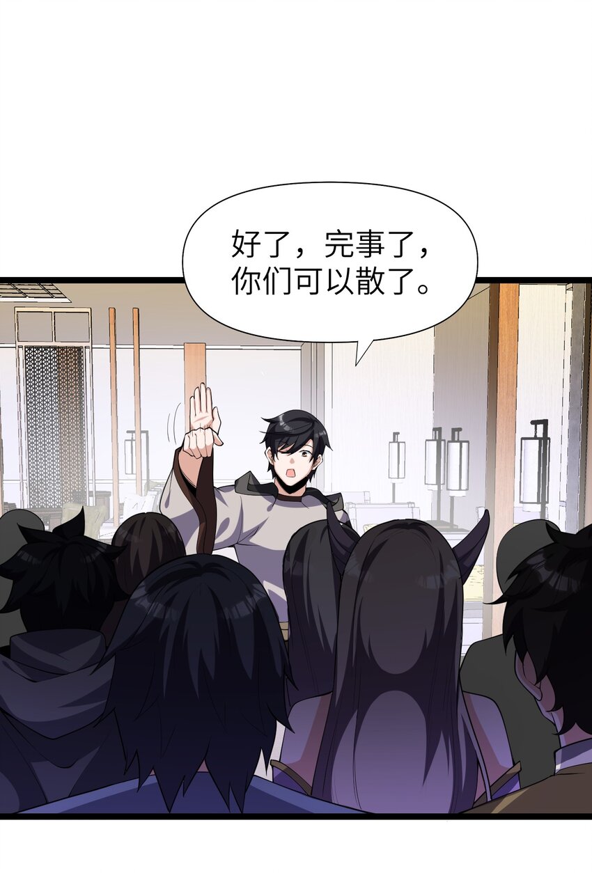 《内测千年，游戏终于开服了！》022 大型S级事件 第11页
