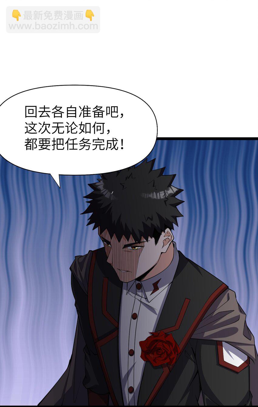 《内测千年，游戏终于开服了！》022 大型S级事件 第15页