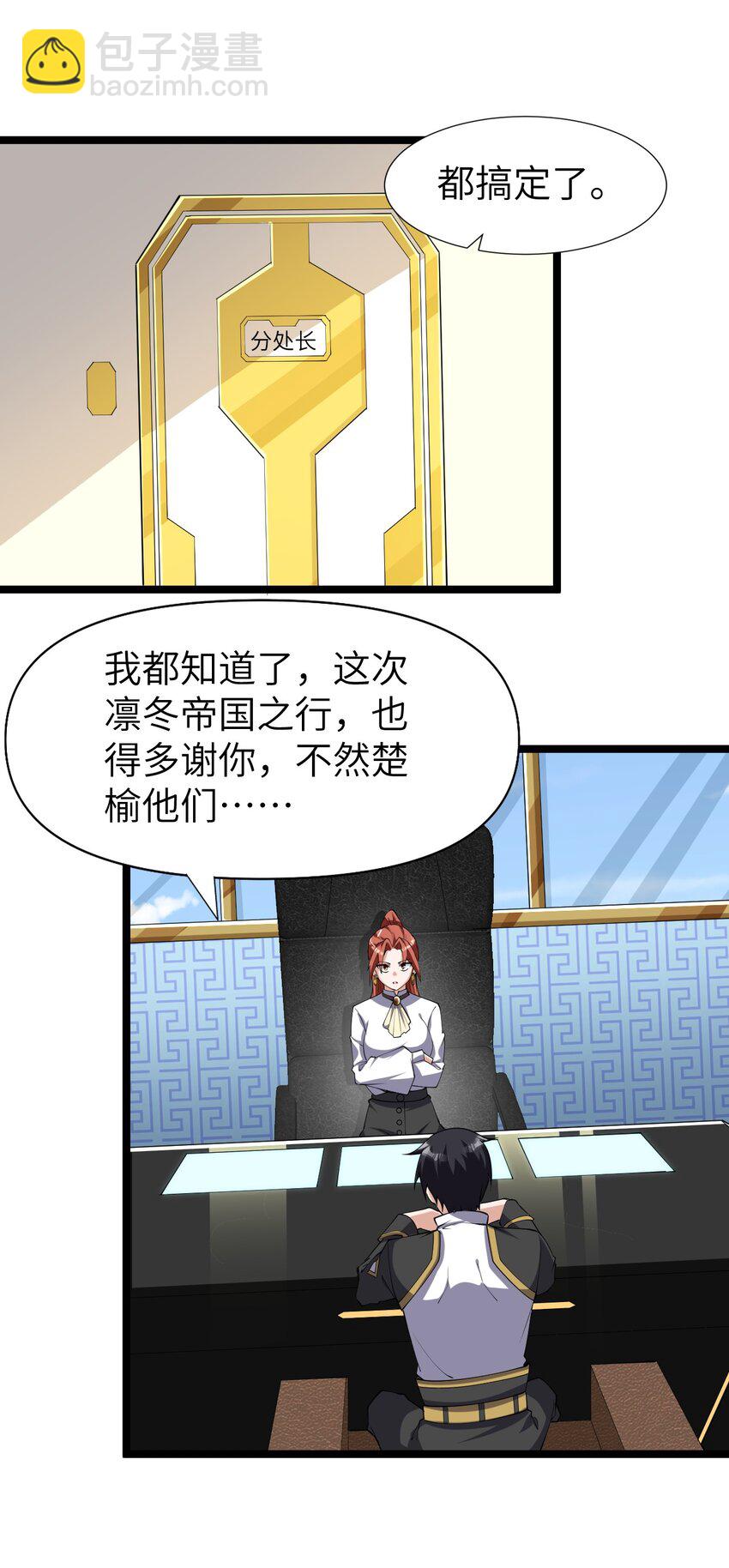 《内测千年，游戏终于开服了！》022 大型S级事件 第17页