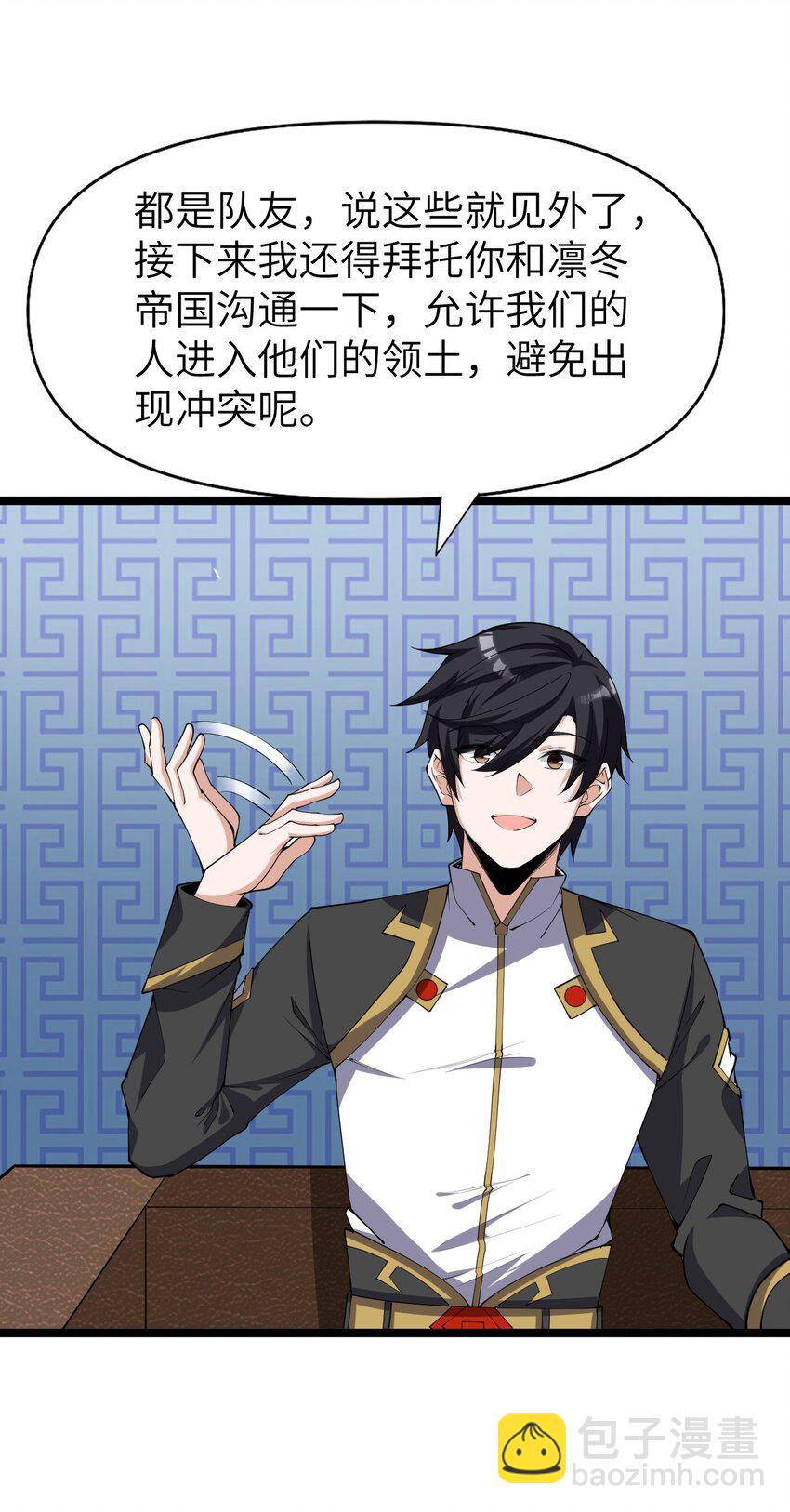 《内测千年，游戏终于开服了！》022 大型S级事件 第18页