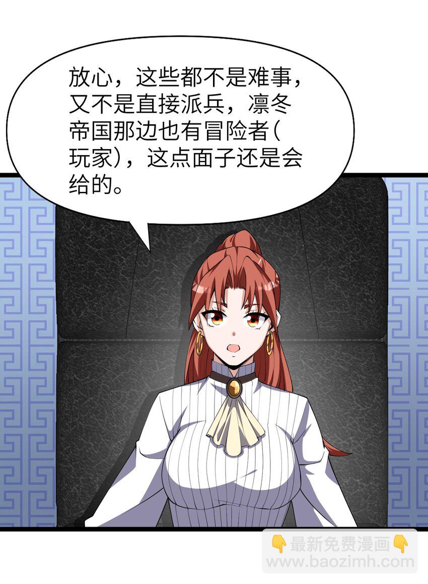 《内测千年，游戏终于开服了！》022 大型S级事件 第20页