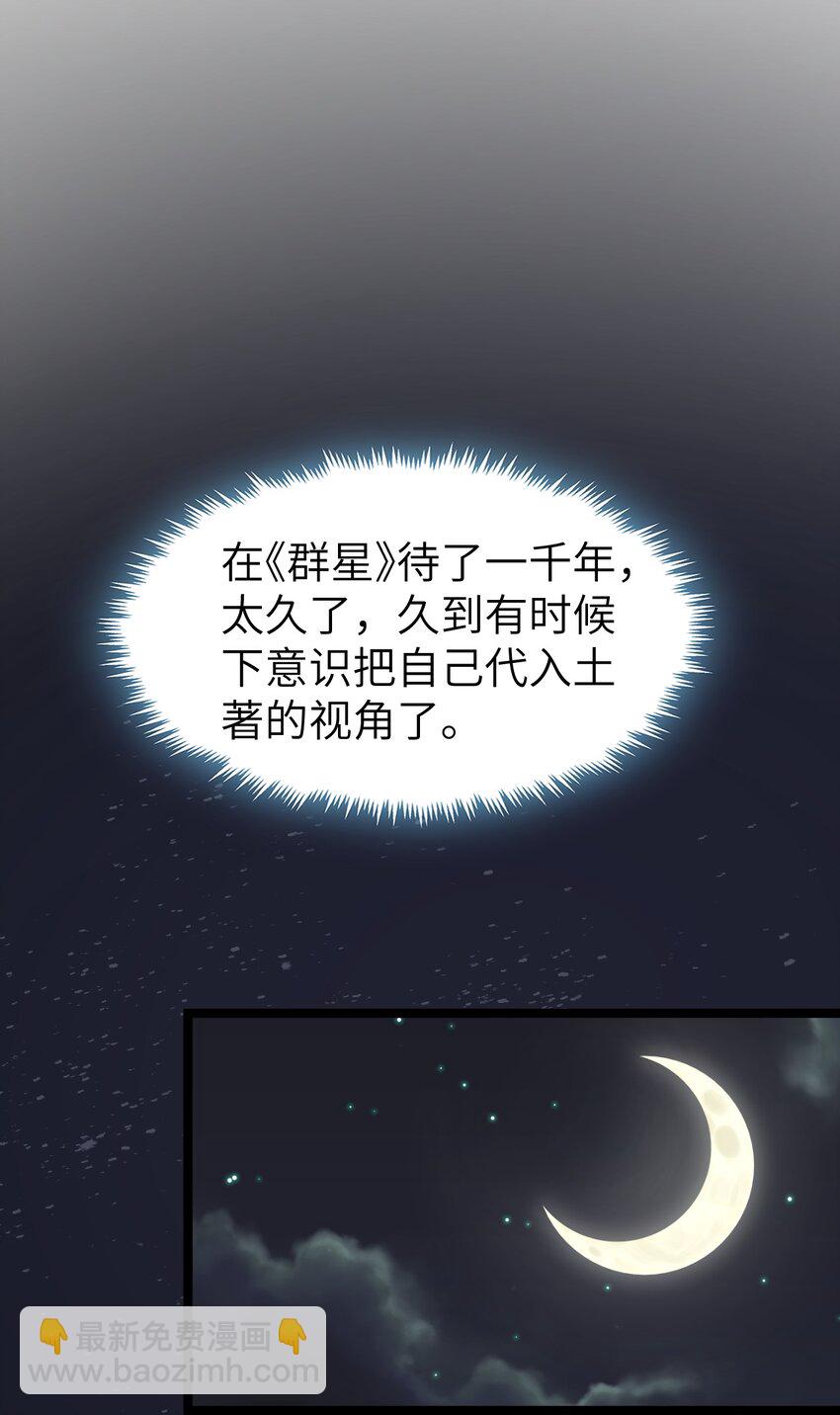 《内测千年，游戏终于开服了！》022 大型S级事件 第22页