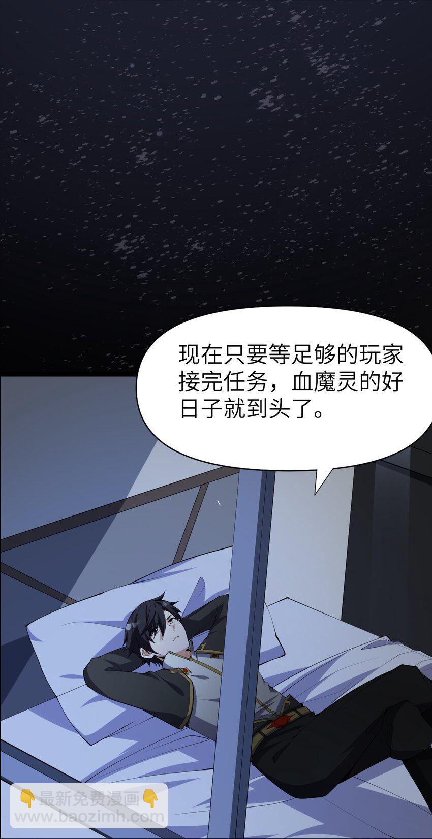 《内测千年，游戏终于开服了！》022 大型S级事件 第23页