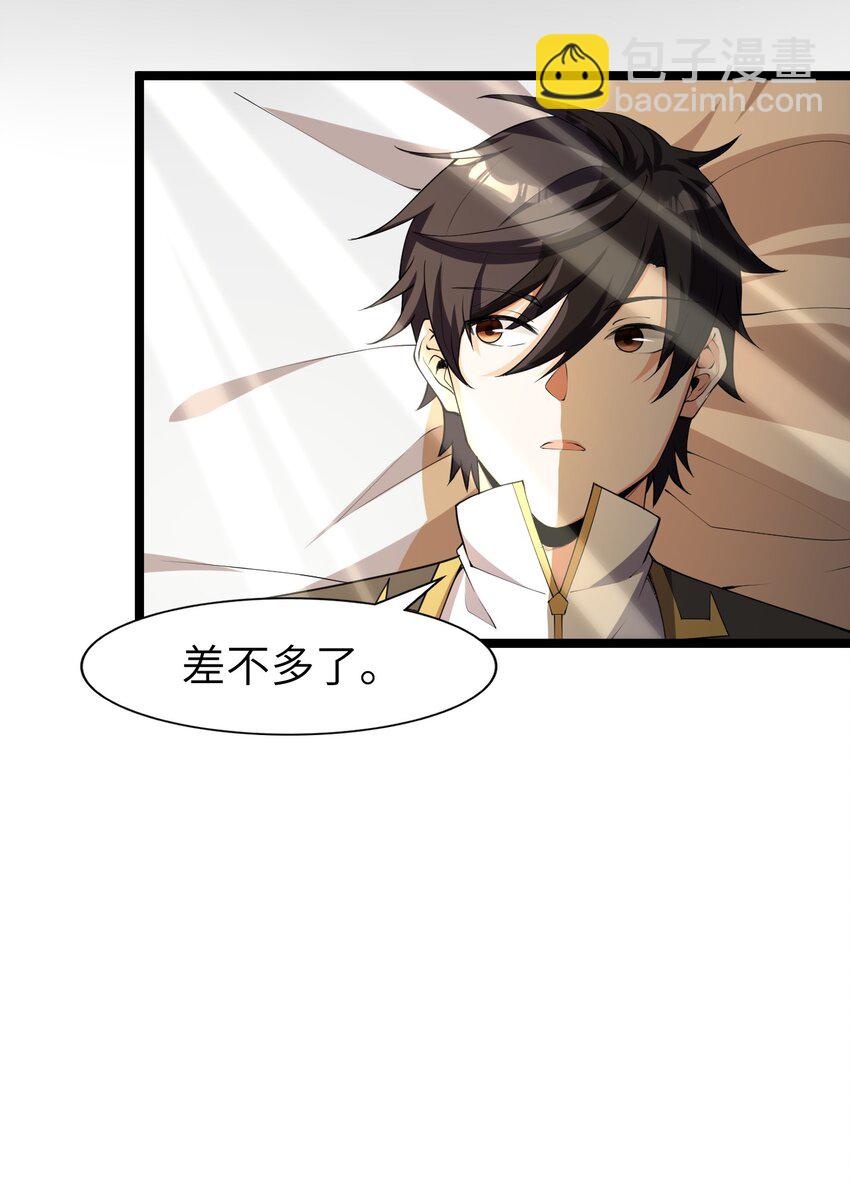 《内测千年，游戏终于开服了！》022 大型S级事件 第25页