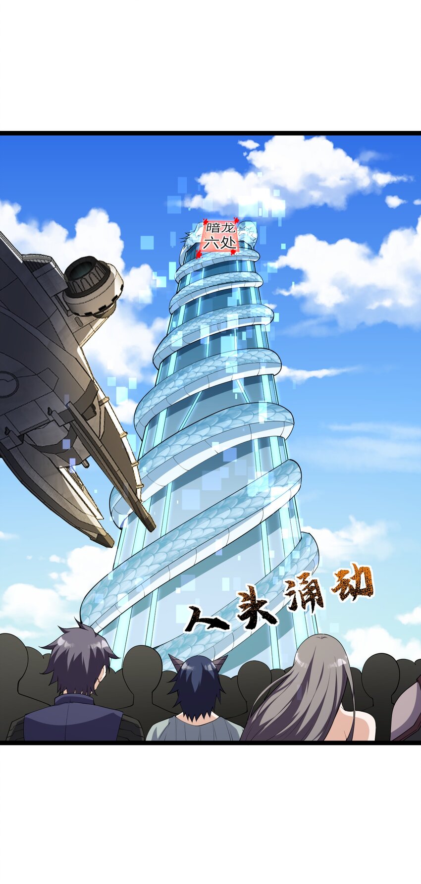 《内测千年，游戏终于开服了！》022 大型S级事件 第26页