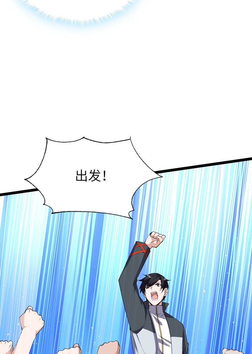 《内测千年，游戏终于开服了！》022 大型S级事件 第28页
